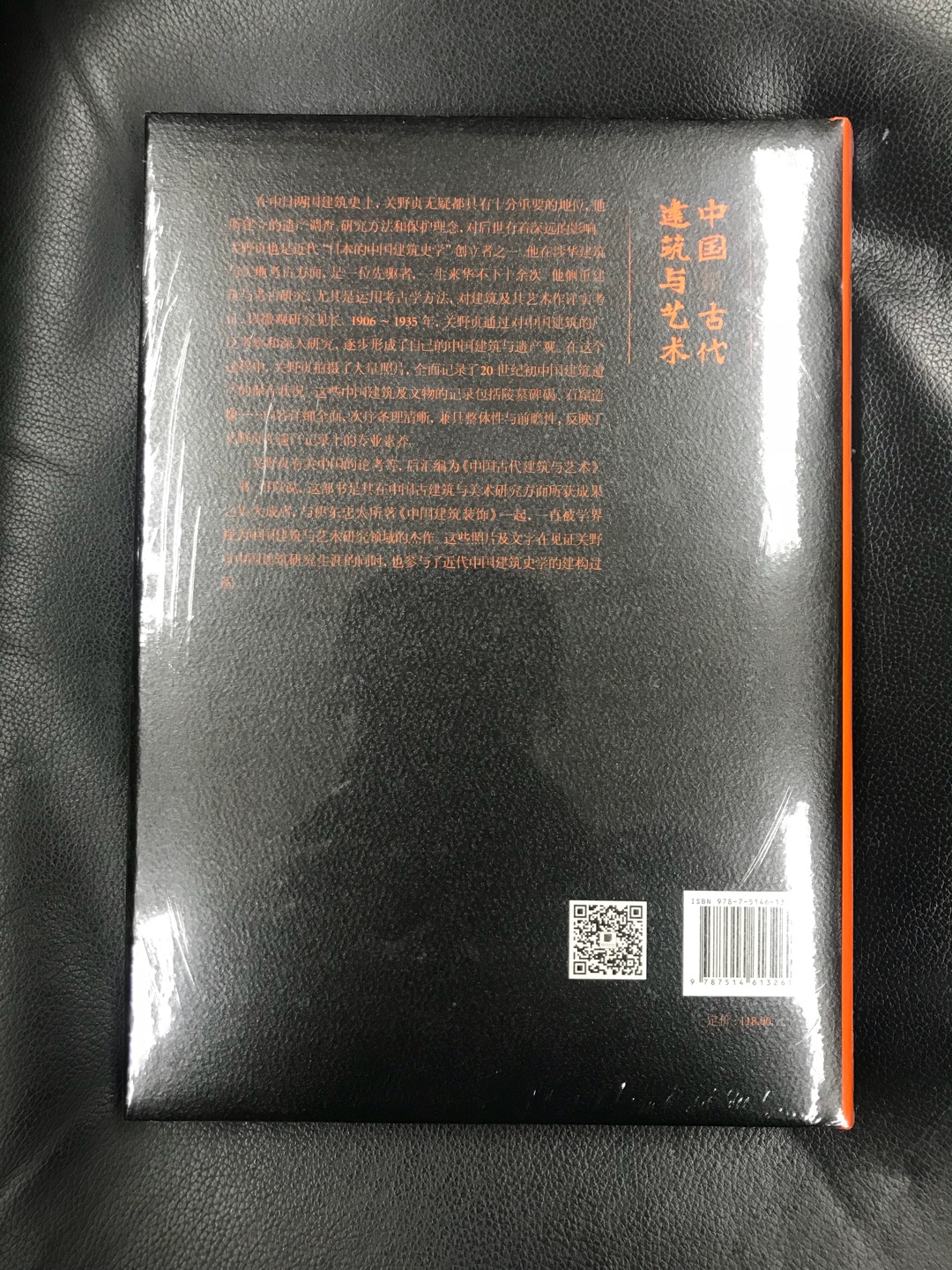 这套日本前辈学者的中国调查报告，终于出版了，实在是弥足珍贵，开本很大，这本最厚，也算对得起这个价格了！