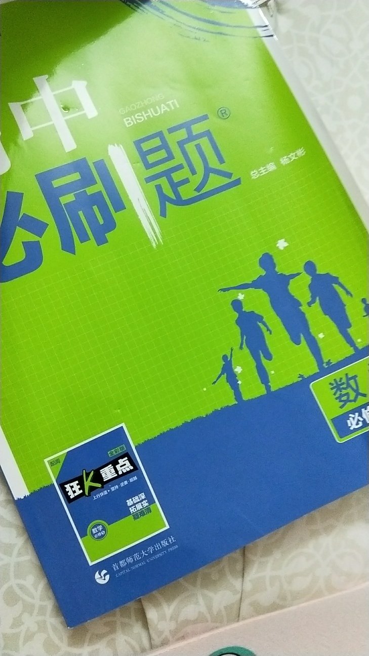 还是不错的，很多人都在用这个，不过书本送到的时候不是很新，图片上的一些皱着是我放在书包弄的