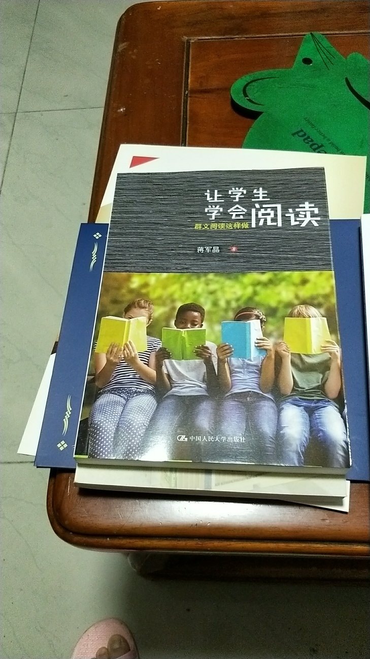蒋军晶的书就是牛，实用性强，不愧是一线老师，理论性，实用性强