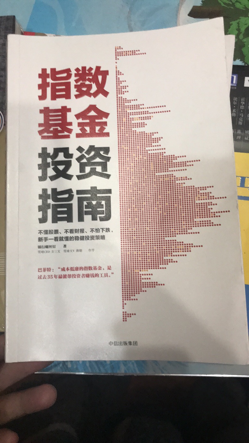 值得购买的好书、看完后领悟到价值投资三个重要理论：价格围绕价值上下波动、能力圈、安全边际；卖的三个标准：基本面恶化、过高估值、有明显更低估 更合适的品种