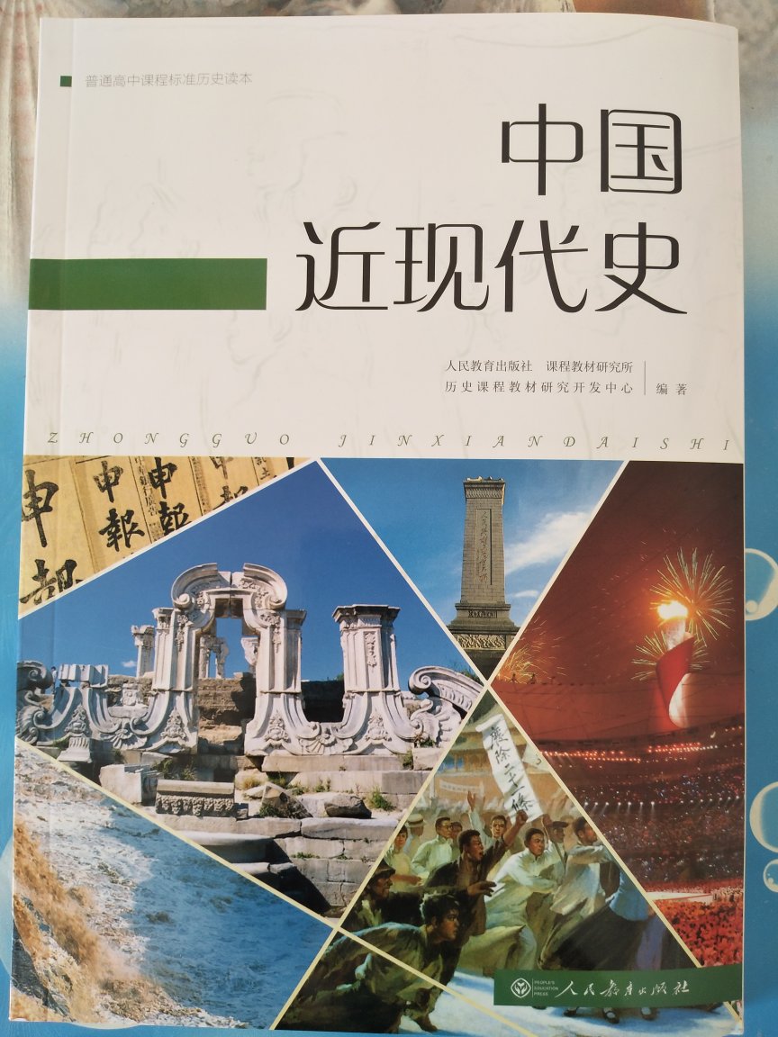 包装完好，印刷清晰，纸张质量也不错，绝对是正版！内容也很完整，对学习中国近现代史有很大帮助??