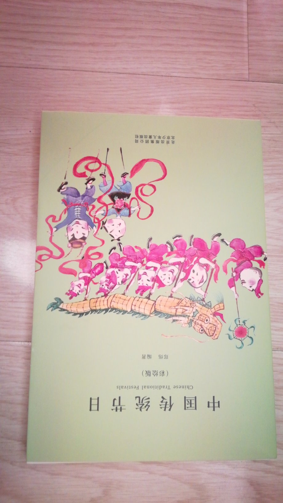 此书是学校推荐的，刚收到，还没看，应该是对孩子了解中国文化有帮助。