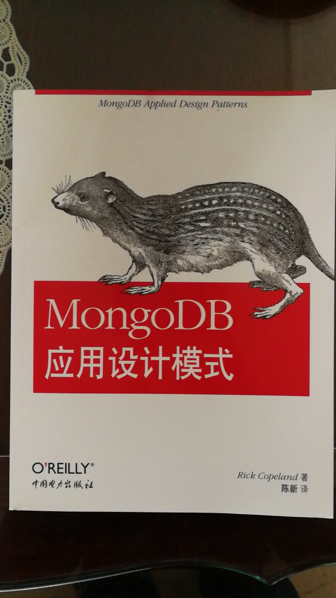 mongodb应用案例讲解，怎么使用一目了然，书挺薄，适合快速入门
