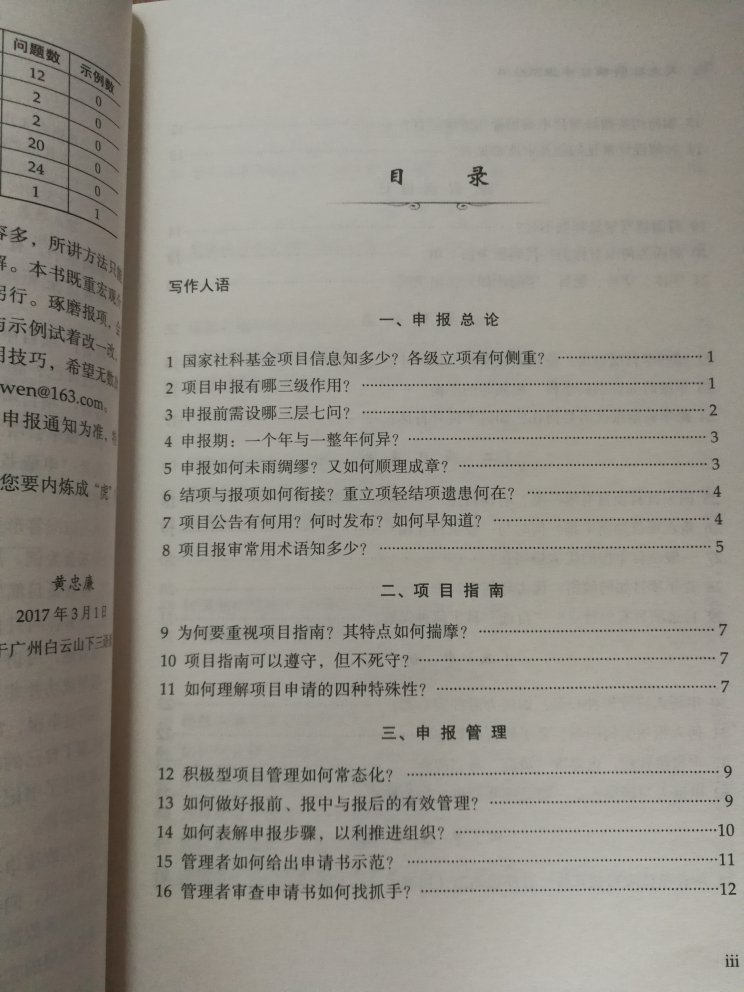 实用，有帮助。认真学习，学以致用。资料都是最新的。推荐