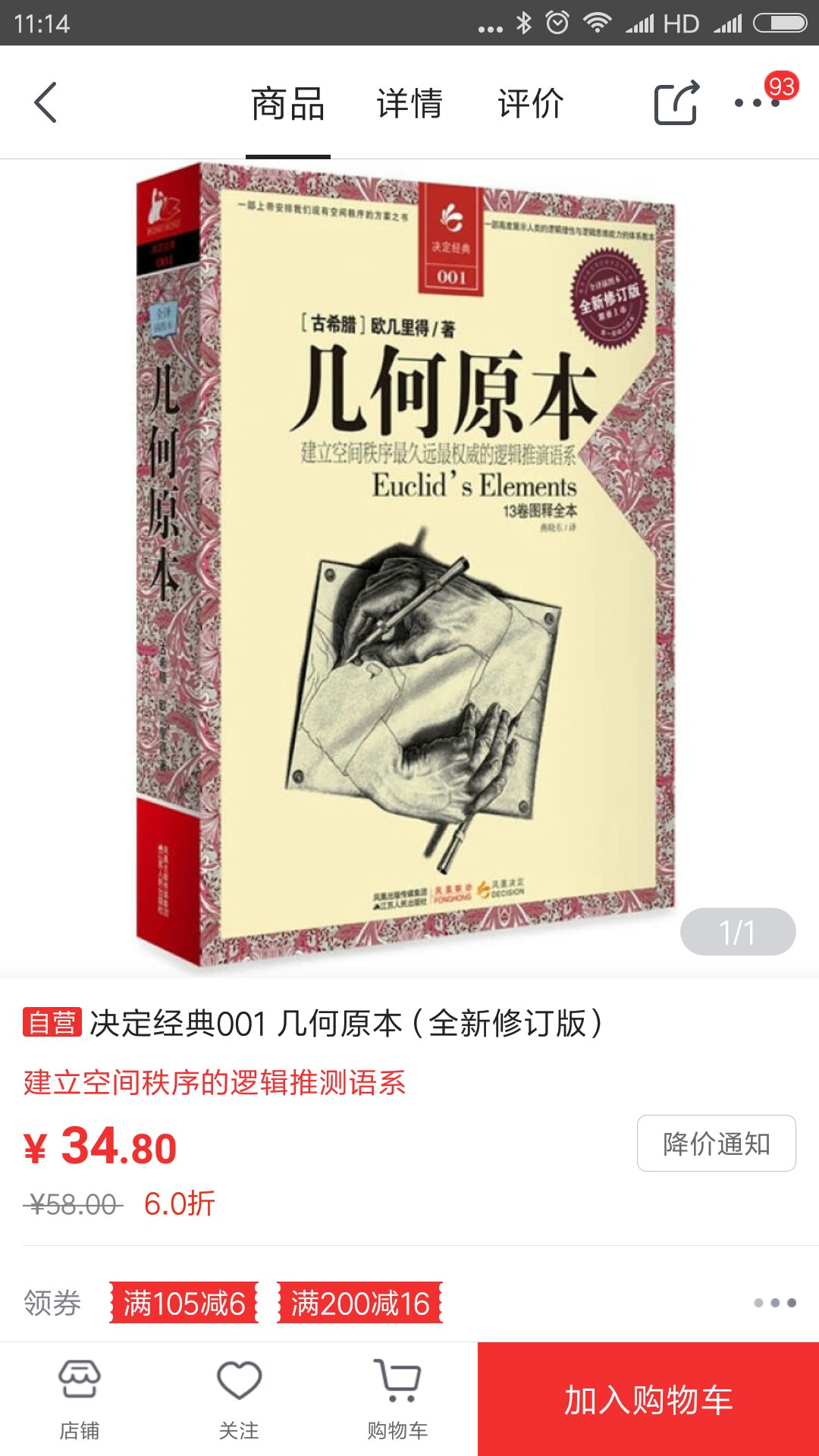 不错的成人书，很涨知识，买书质量有保证，值得购买