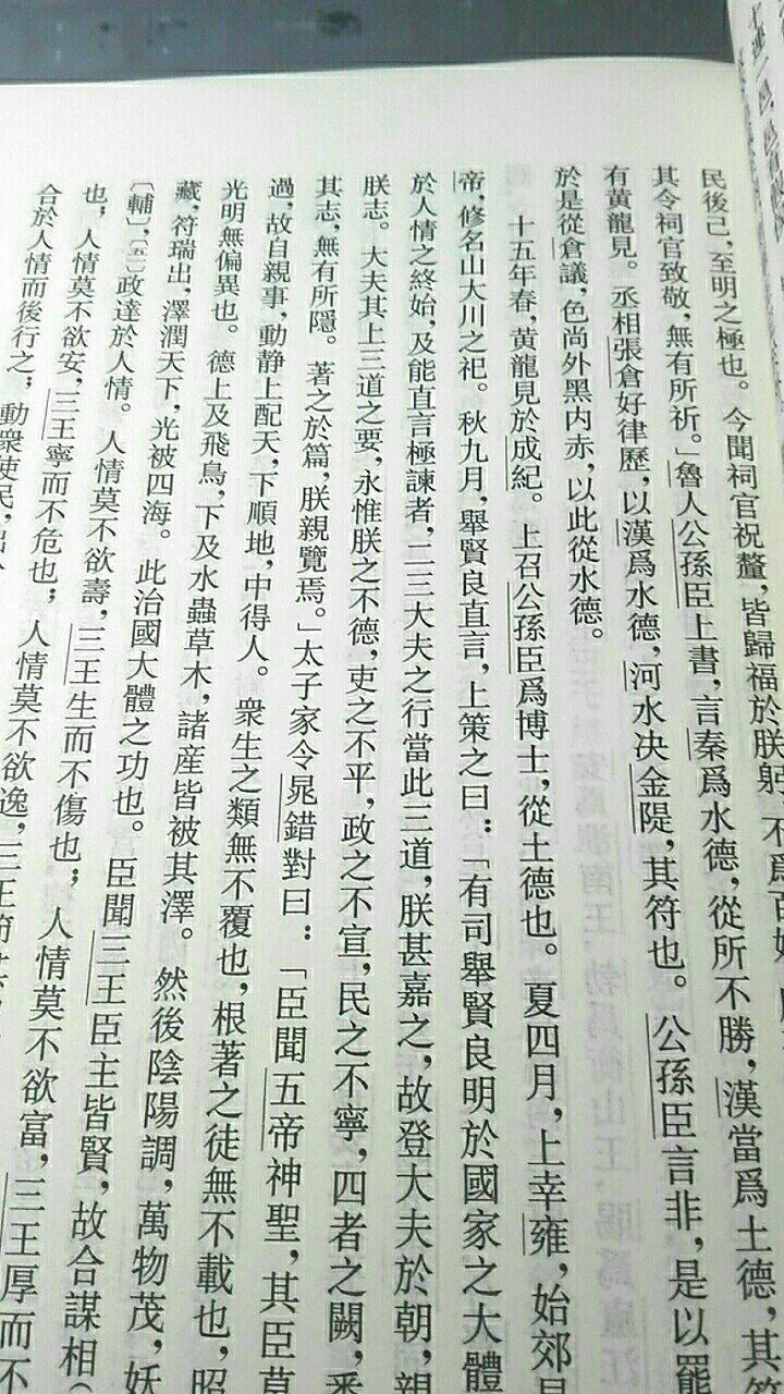 中华书局的中国古典文学基本丛书都非常好，推荐收藏。