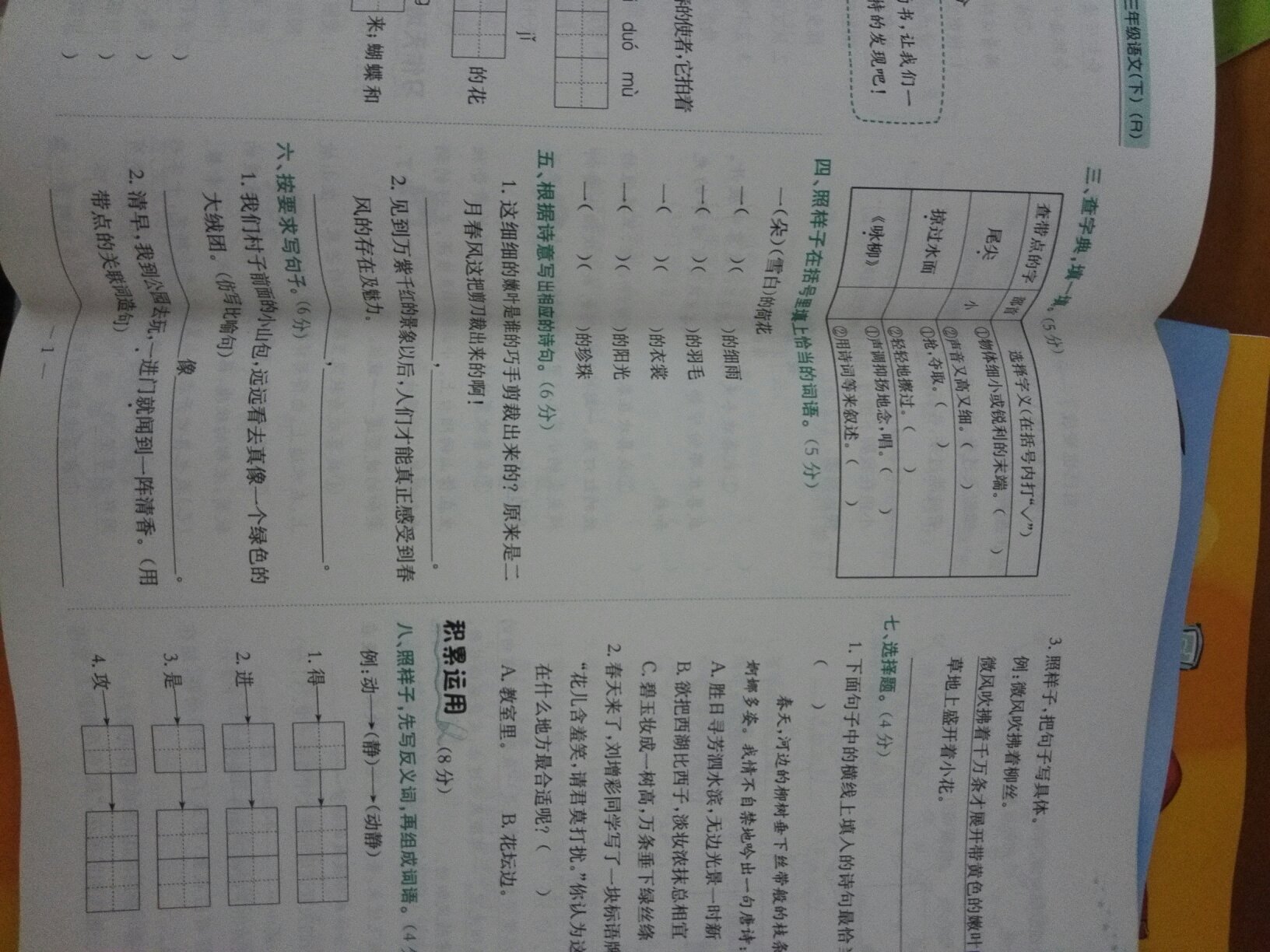 为下学期准备的 很不错 价格比书店便宜。