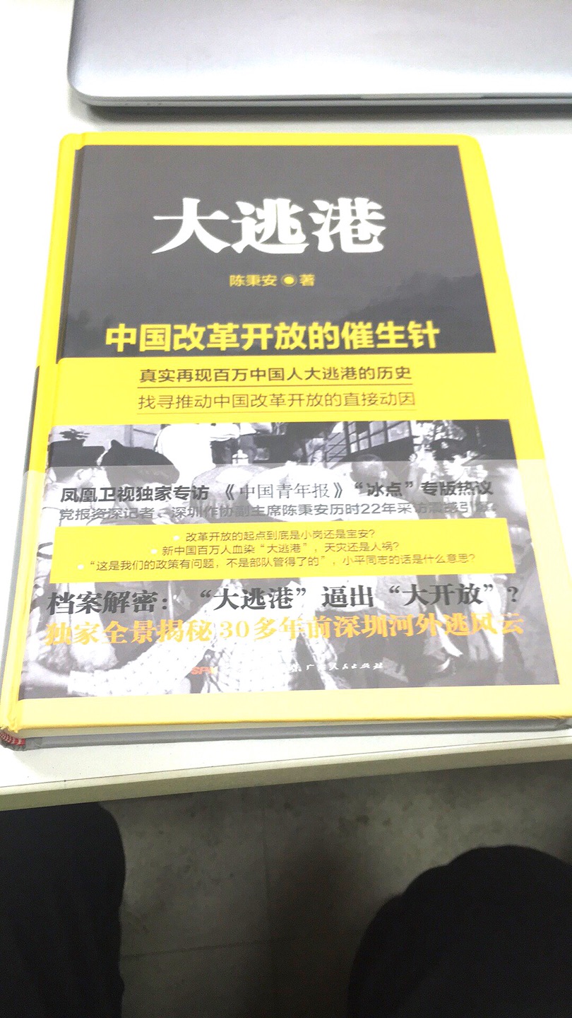 从下单到送货足足等了一个月，手感不错，有一股书香。