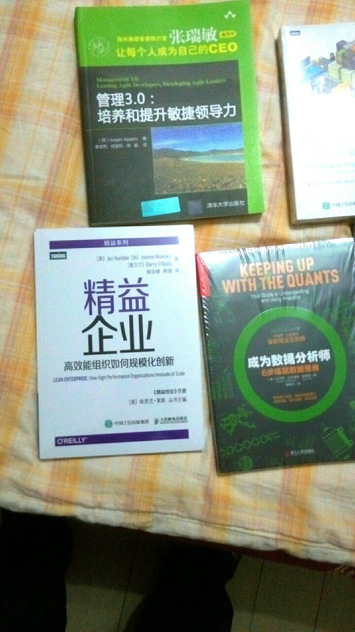 正品，发货快。好好学习天天向上