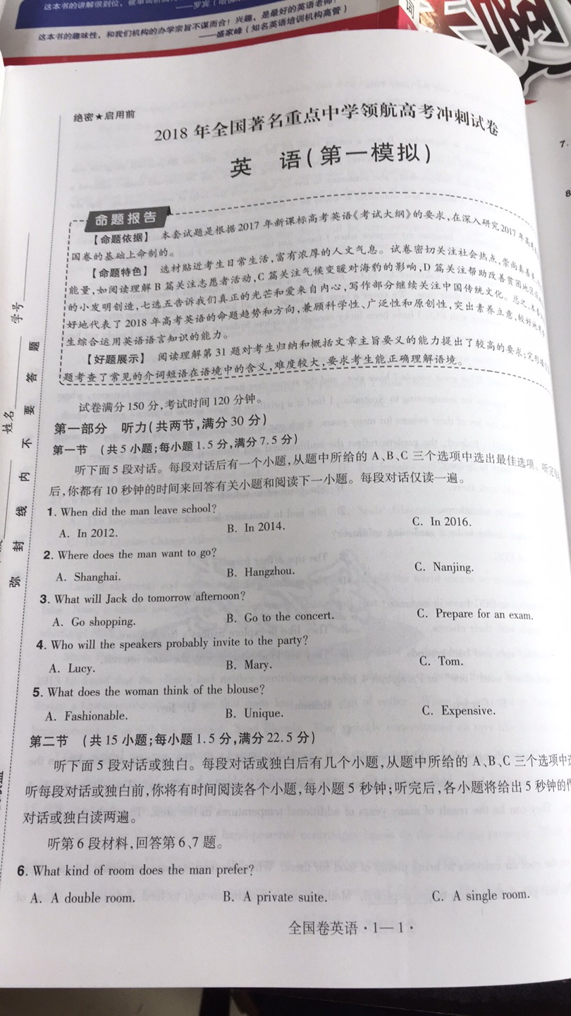 较好适合用于小测试，听力都能下载播放，一直在用。