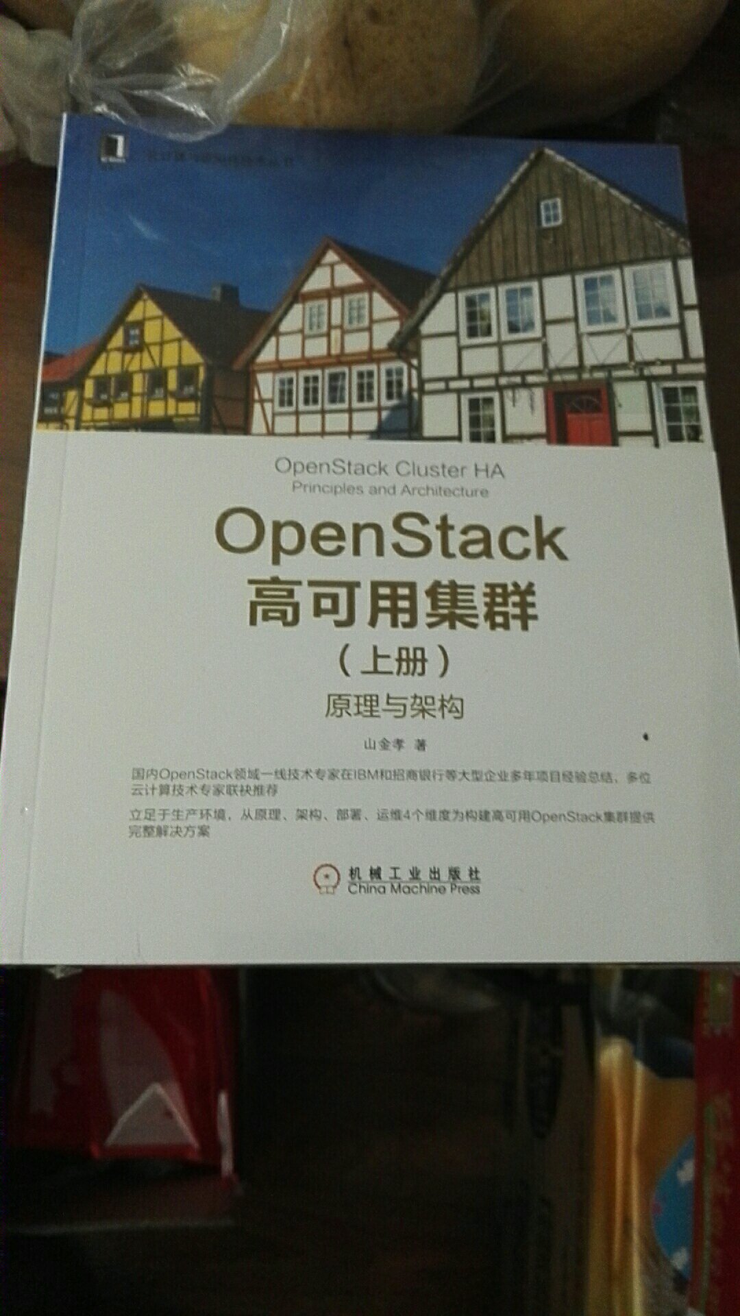 相当好的一套介绍openstack高可用的实战书
