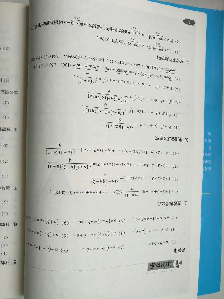 朋友推荐买的，讲解特别细致，还有顺口溜来帮助记忆，孩子记忆积极性高多了，还有视频讲解，扫码就能听，太方便了