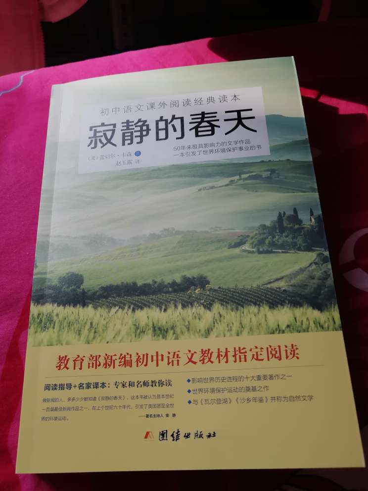 从小培养孩子的环境意识是买这本书的初衷。希望孩子能够从中学到知识。