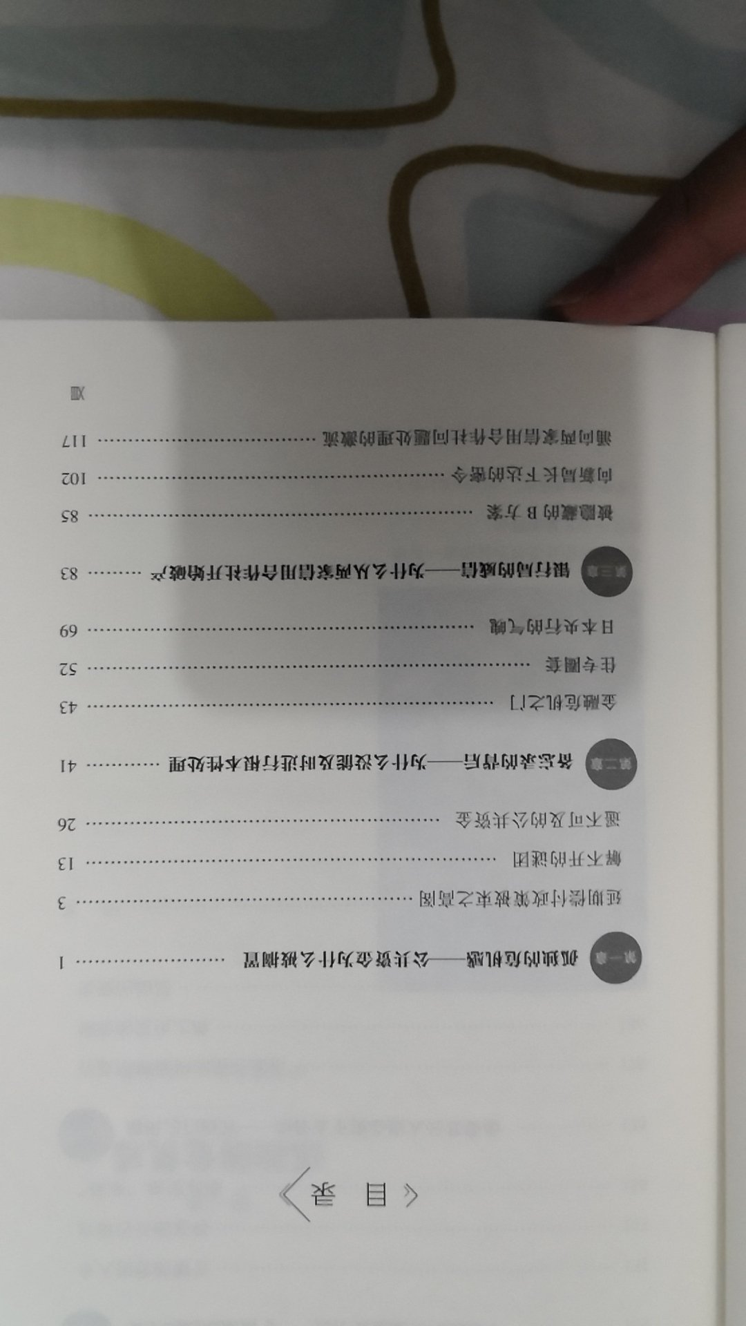 是正品，内容还没看，朋友推荐的。希望能在书中学到东西。