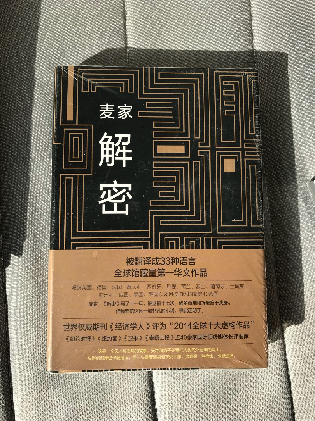 一次买了七本书，这本暂时没有时间看，留着春节假期看。快递很给力！价格也实惠。