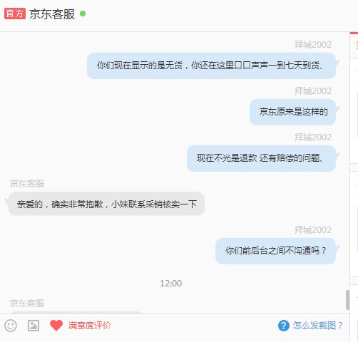 一提意见就屏蔽晒图功能 发言功能  什么