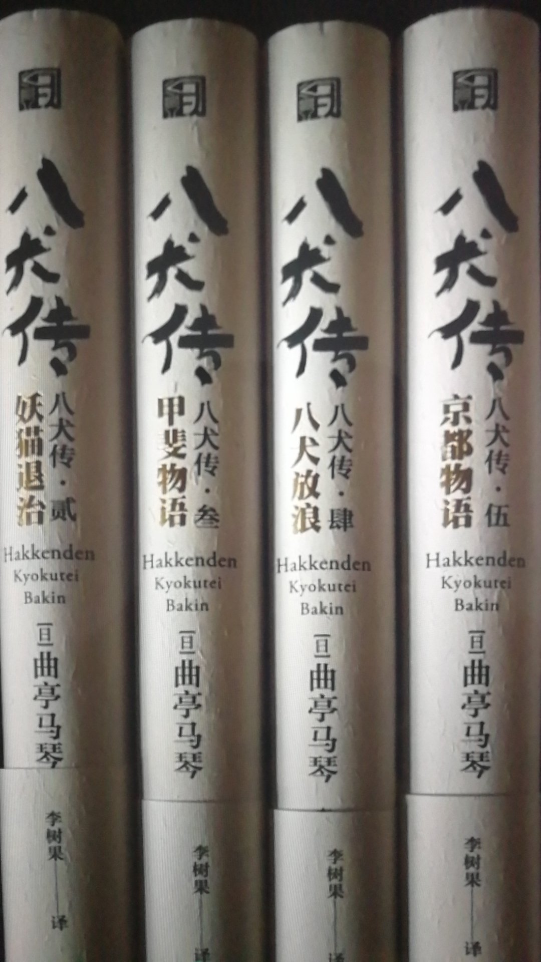 对日本及历史和文学都有点兴趣，看了评论这套书质量不错，又赶上促销就入手了。还没来得及看，等有时间了慢慢读。
