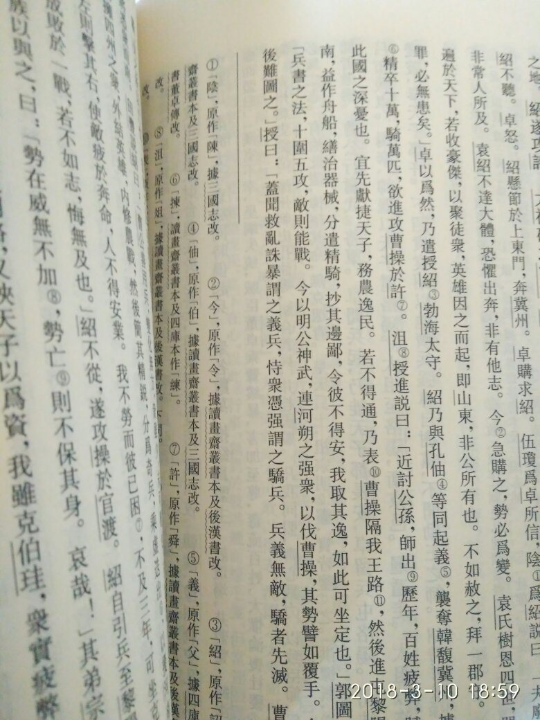 中华书局出版的史料笔记，非常不错，爱好历史必读
