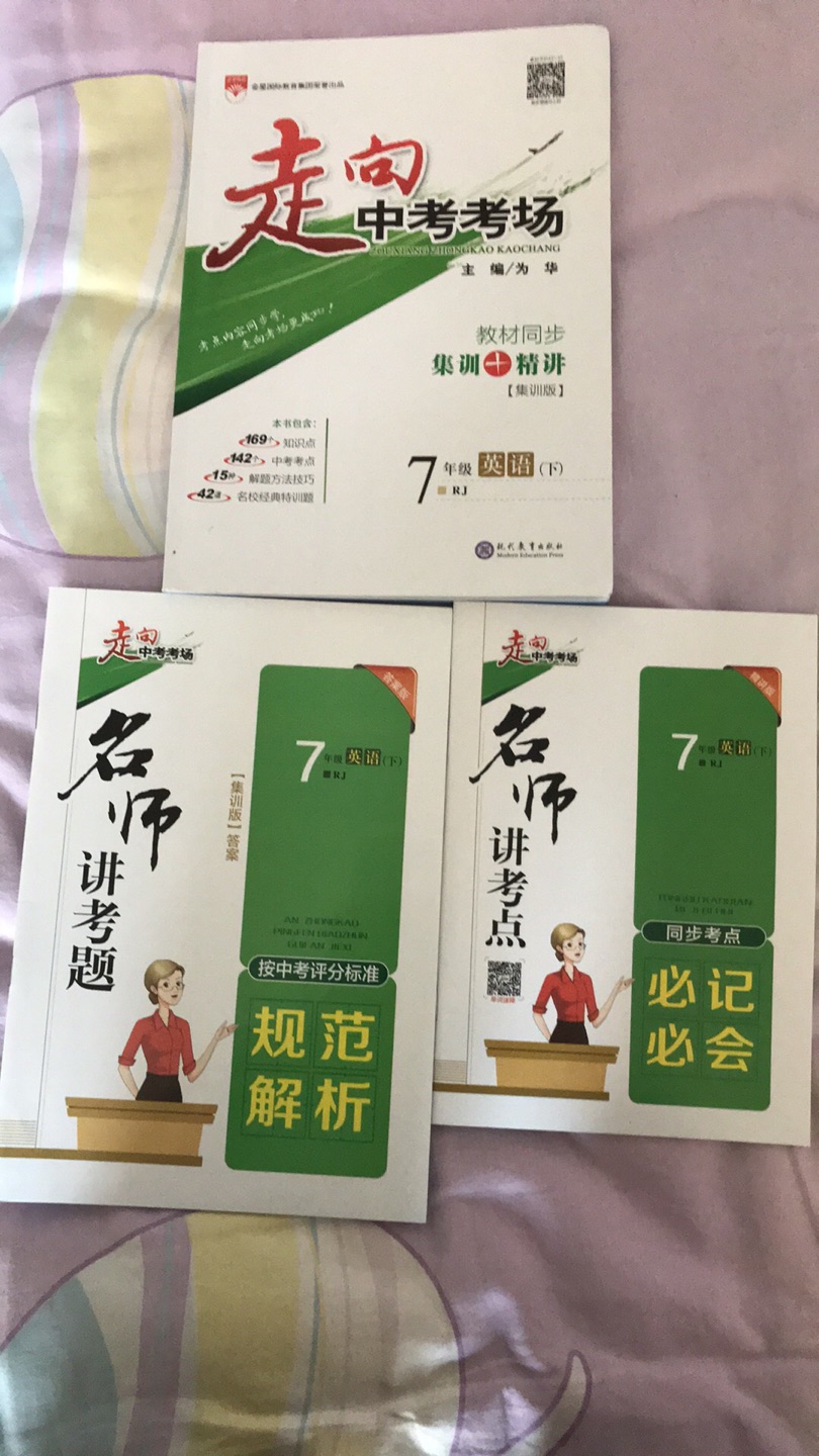 有讲解有答案，很适合初中生，对孩子应该有帮助