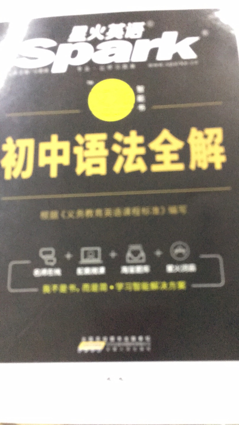 这个书还不错嗯满分吧