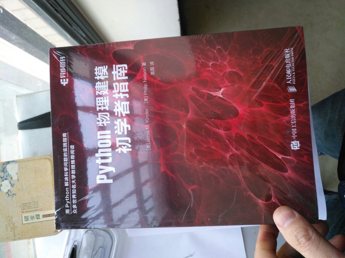 Python是一种迅速得到科学界广泛认可的计算机编程语言。本书的目的在于为Python学习者提供帮助，使他们可以通过自学掌握足以开展物理建模工作的编程技能，包括设置开源Python的编程环境，以及使用Python完成一些常见的科学运算任务，例如数据的导入和导出、数据的可视化、数值分析和模拟等。本书无需读者具备任何的编程经验。 