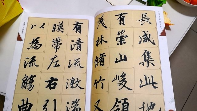 字帖还是很不错的，是正版。