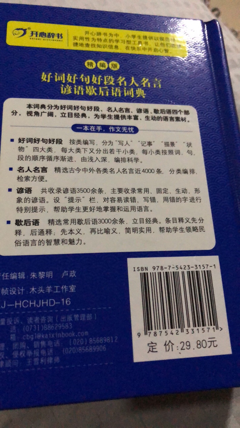 搞活动入手的，儿子很喜欢，就是自己买的太多了，好多都重复了。