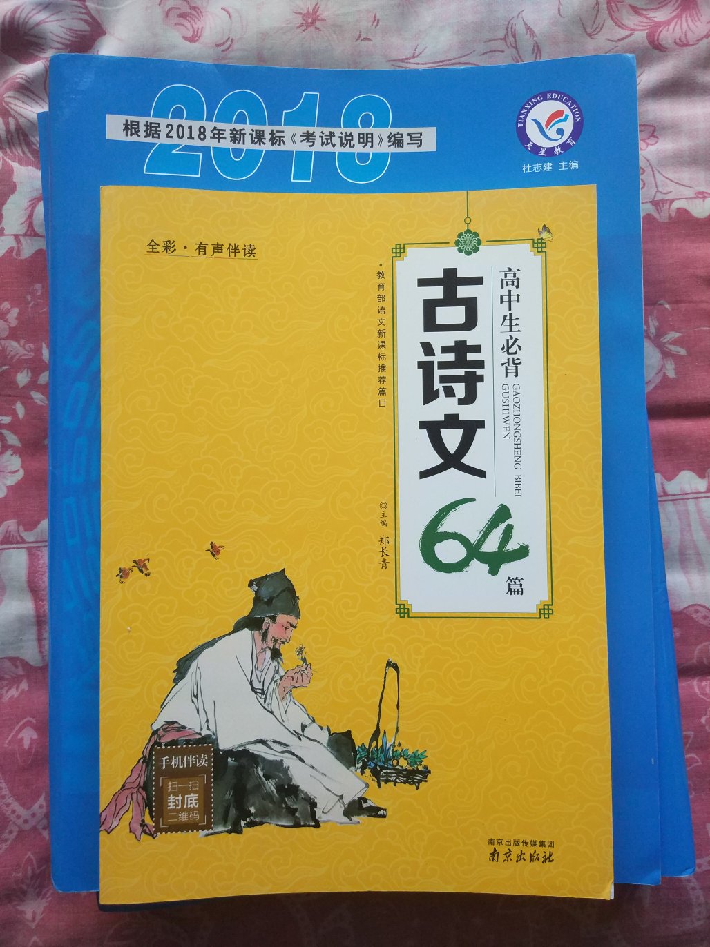 非常不错的卷子，等着买押题卷，加油！