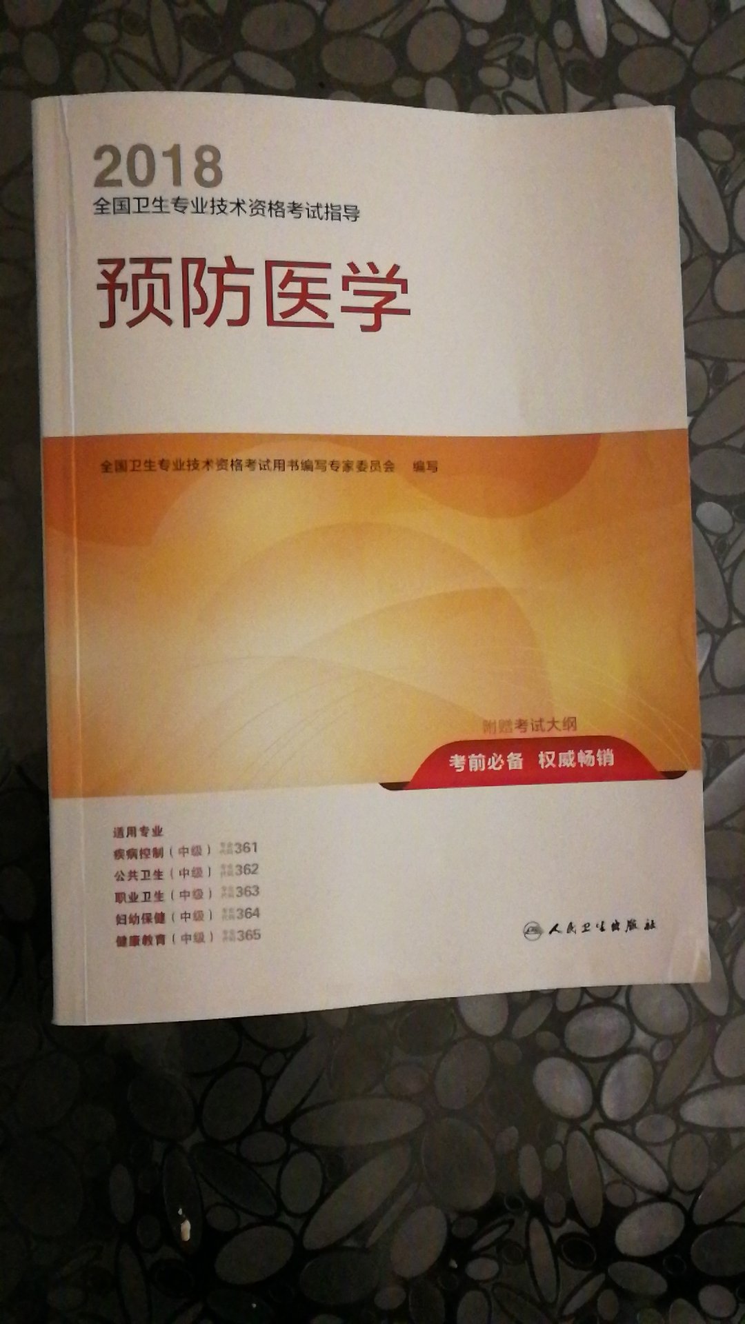 质量还行，速度快。考试用书都是这么贵，考不过，悔死