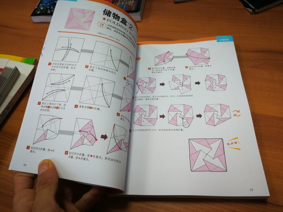 书还是日本人编的比较好，色彩丰富，每一步骤都写的很清楚，适合自学，非常推荐。