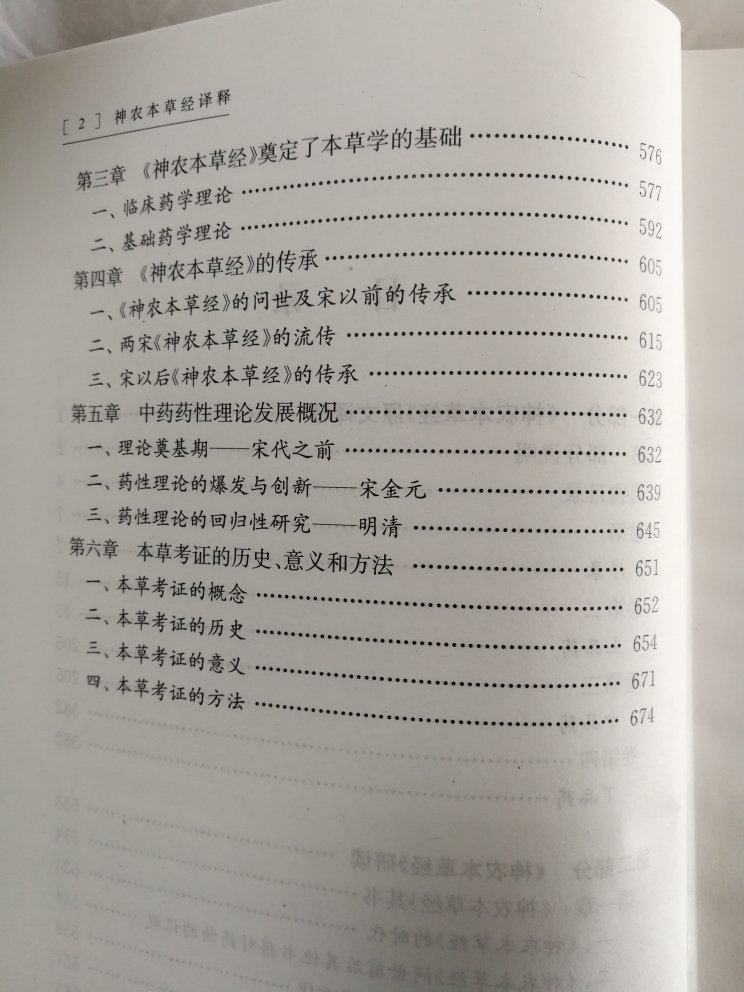 《神农本草经译释》是中国中医科学院专家编的，应该是当下权威读本。难字有注音。