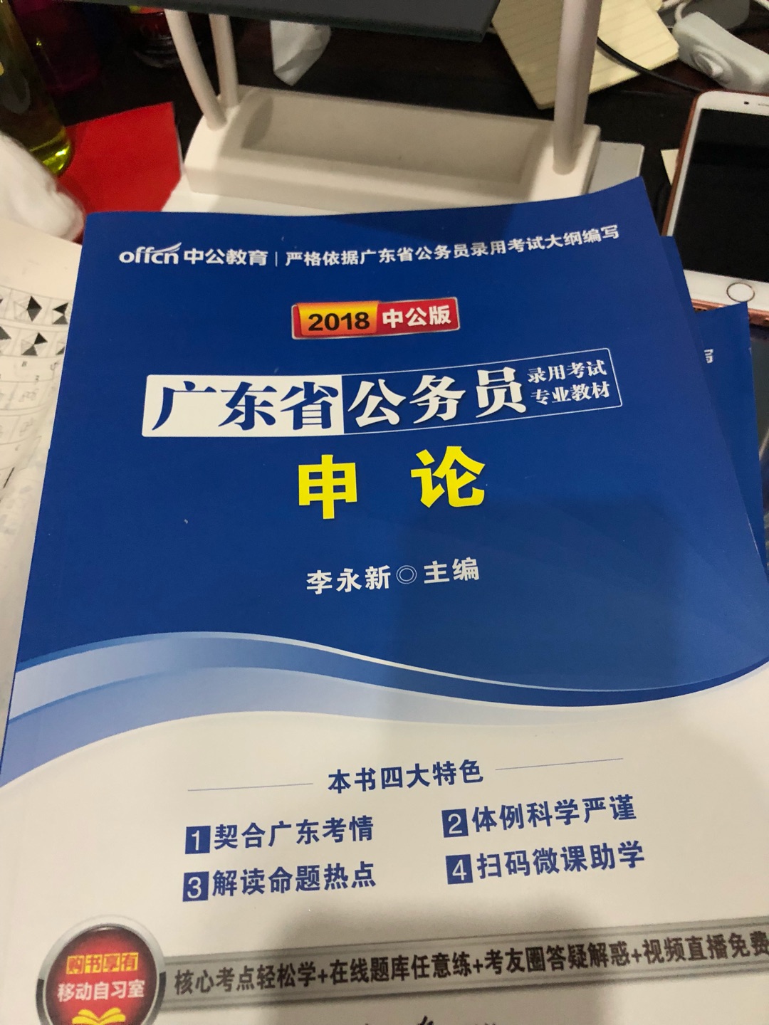 老婆要报考，支持她，质量可以。