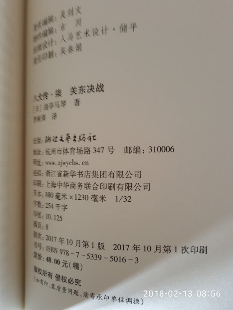 日本古典文学名著，值得一阅，满减购入，谢谢