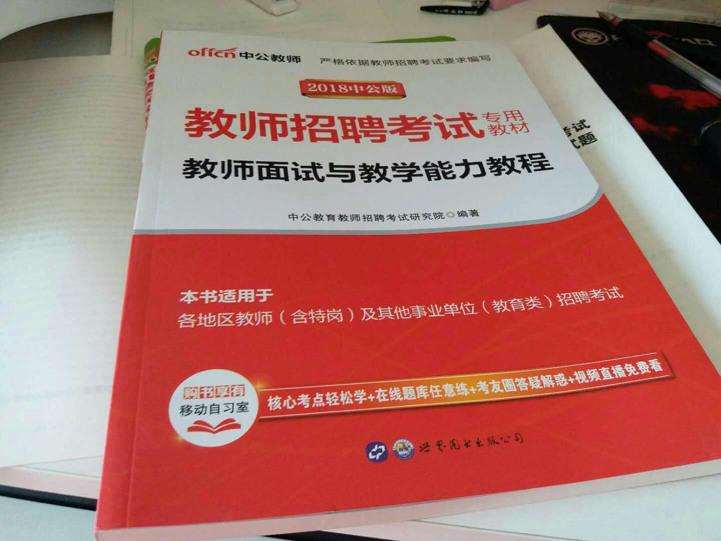 一下子买了好多书，真的便宜，而且第二天就到了，比出去买还方便。希望能备考成功！