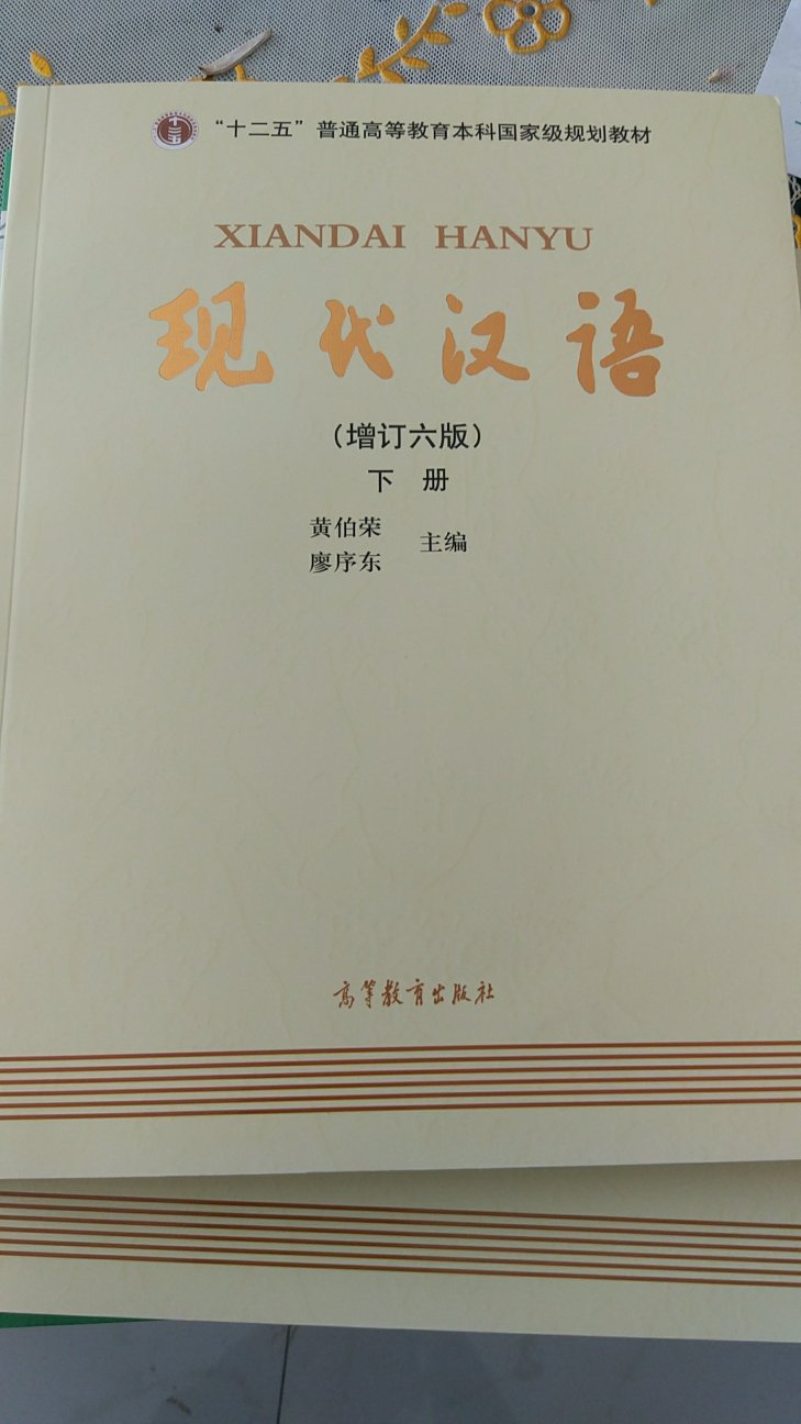 内容从拼音，汉字，词，短语，到句，这是一套学习汉语不可多得的参考书。