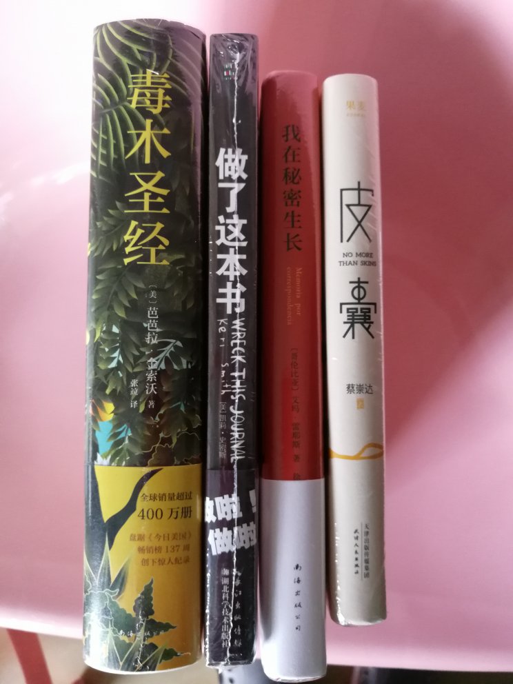 很久没有看过书了，这次买了这几本，打算好好消磨一下时间，加油(? •?_•?)?