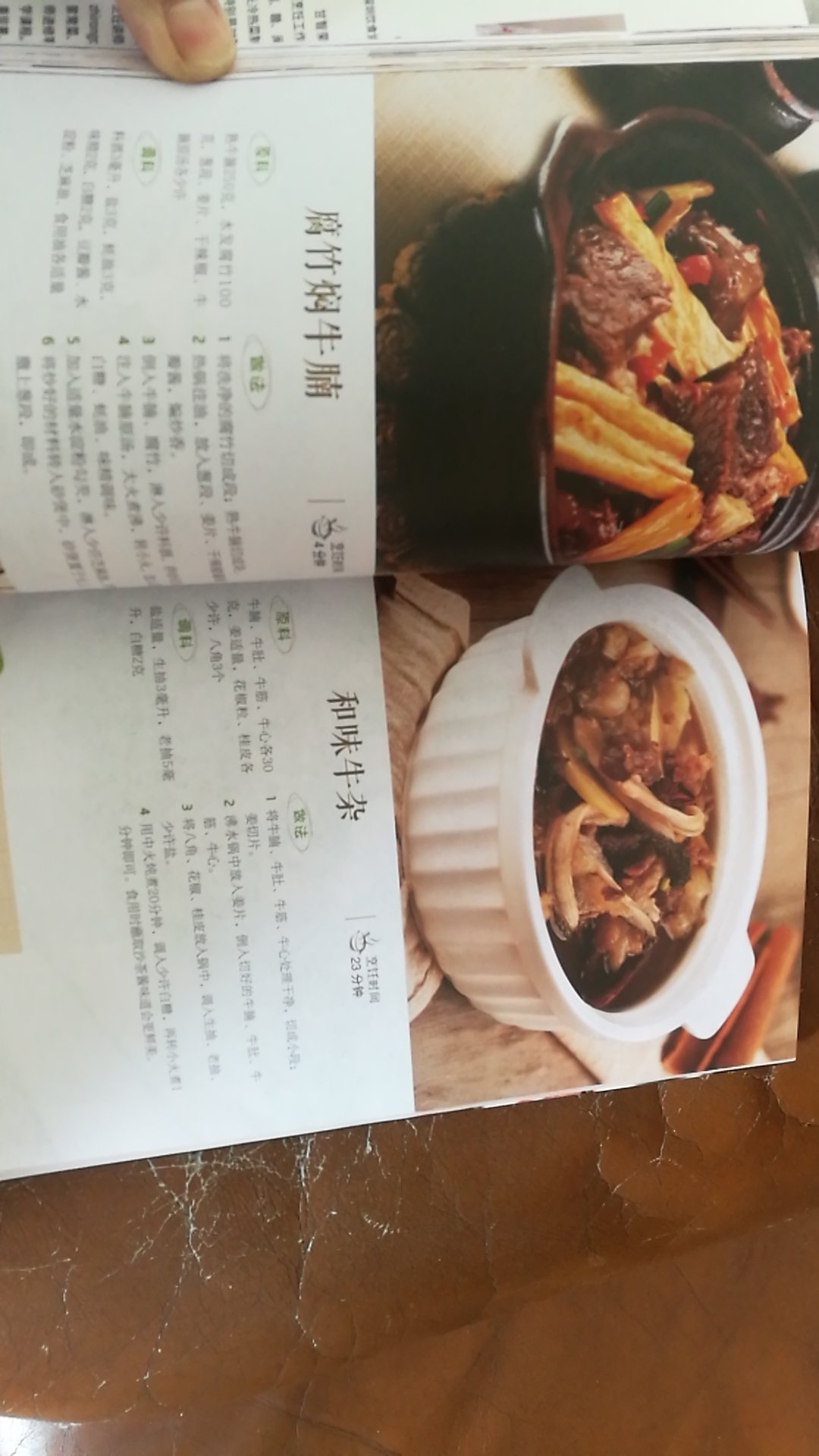 书本好多经典的粤菜，买回来好好学习做菜，哈哈！