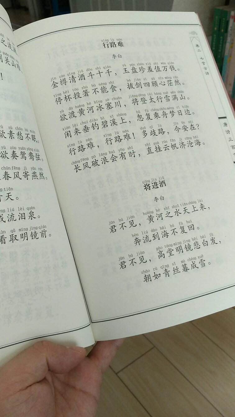 不错！大字，注音，易读。