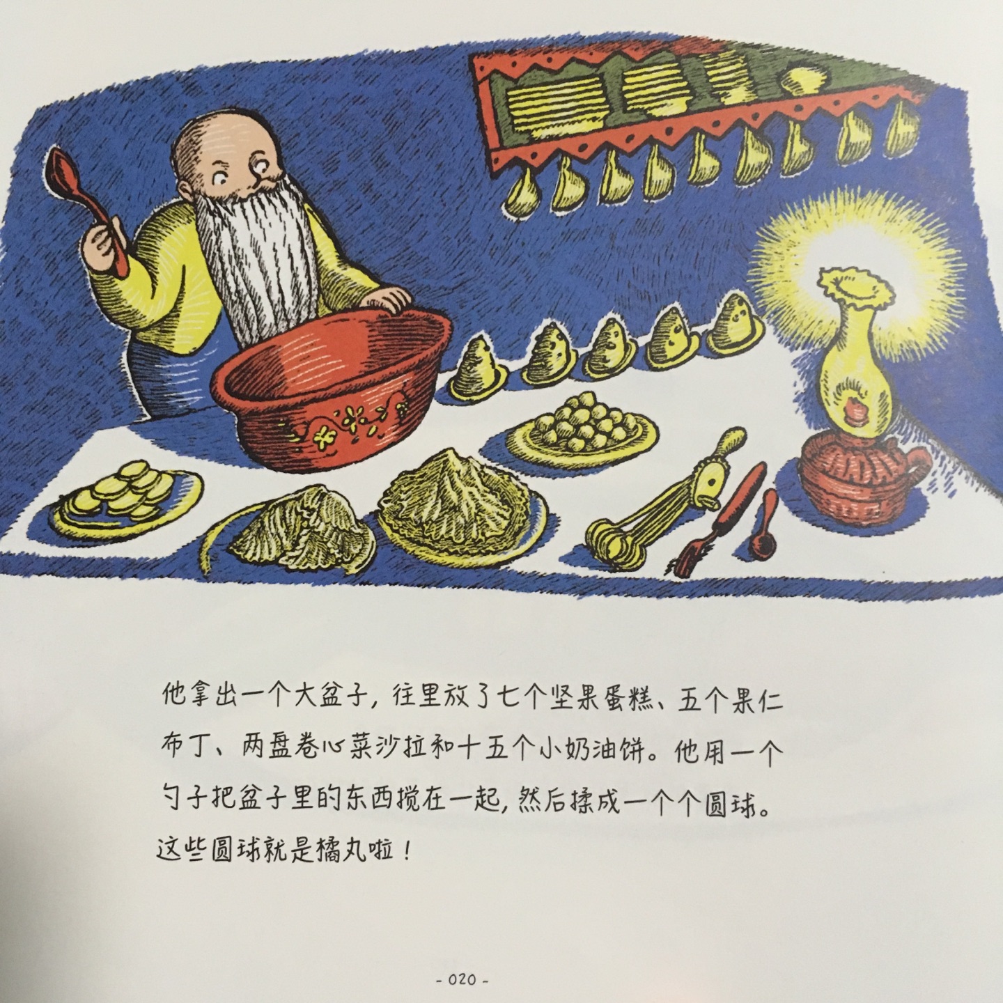 小矮人用智慧组织怪物吃布娃娃的故事，画风温馨，三岁可读。