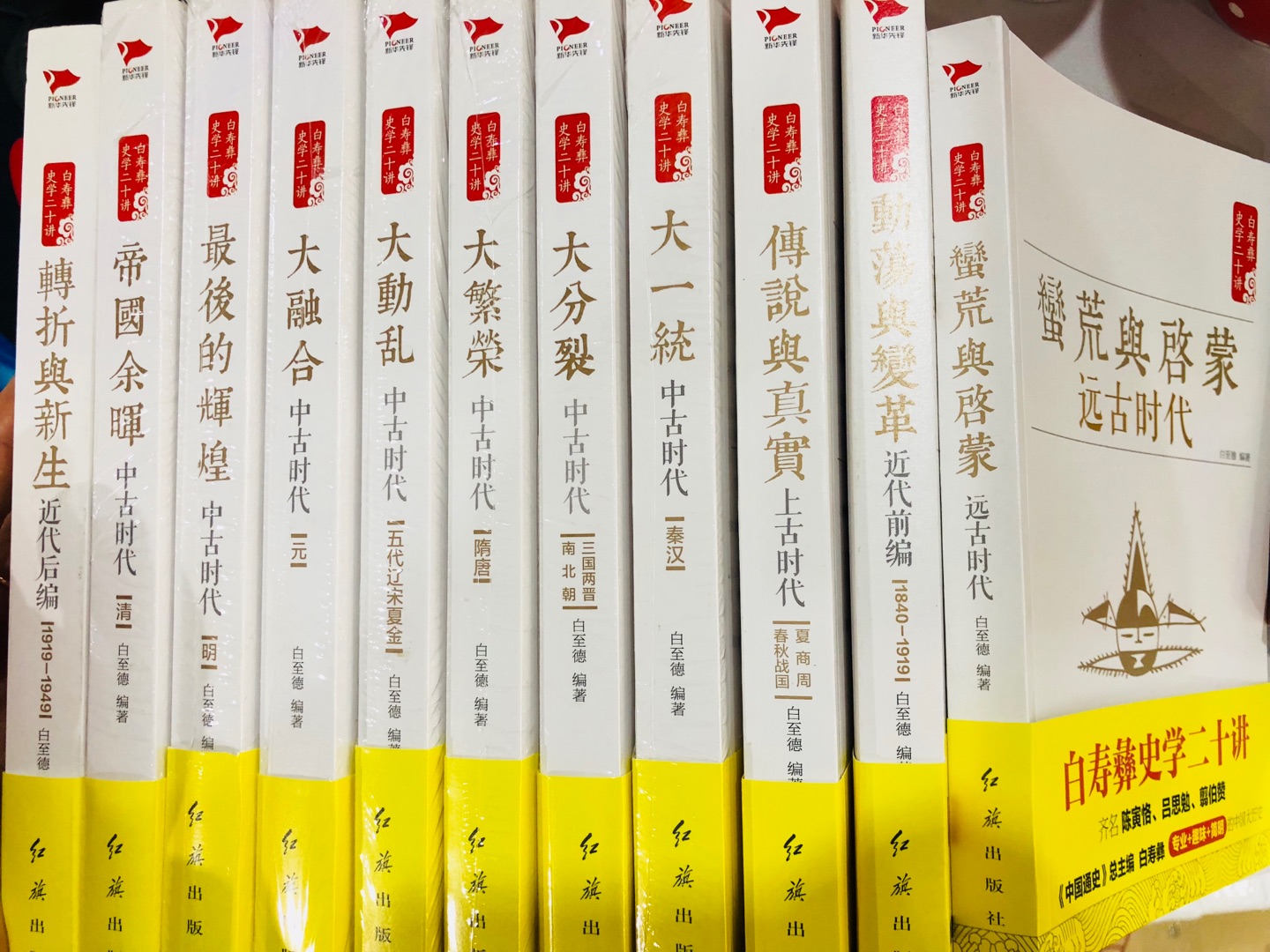 白寿彝的《中国通史》是部大书，看着有难度，这套书就会易懂一些。对近代史非常感兴趣，因此先看 了这本《近代前编》，书中的历史观点还是很正统很主流的，不会误导青少年。