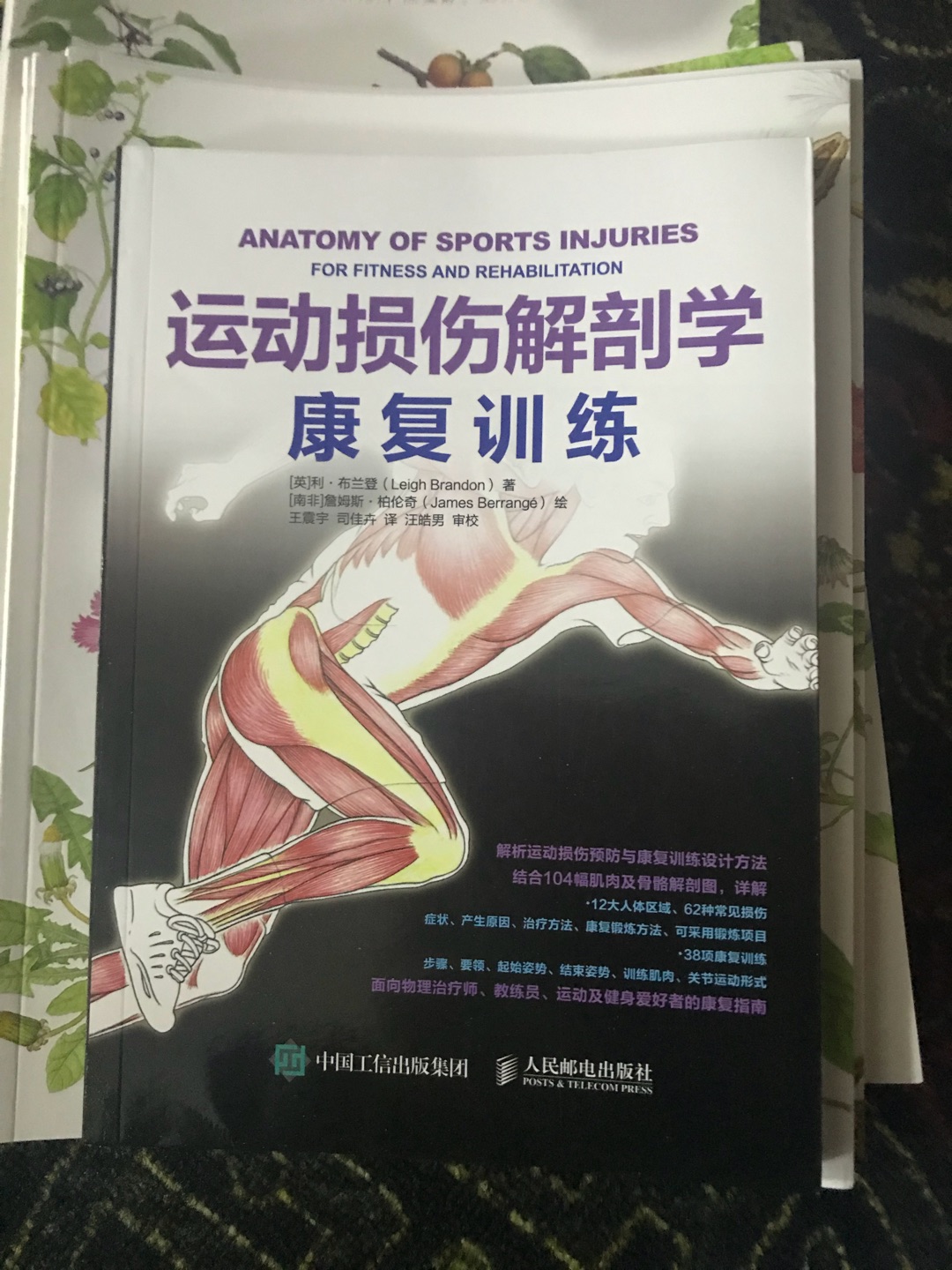 了解损伤发生的原因和过程，通过拉伸运动和强化力量训练进行康复锻炼，慢慢学，慢慢的学透，真正运用起来