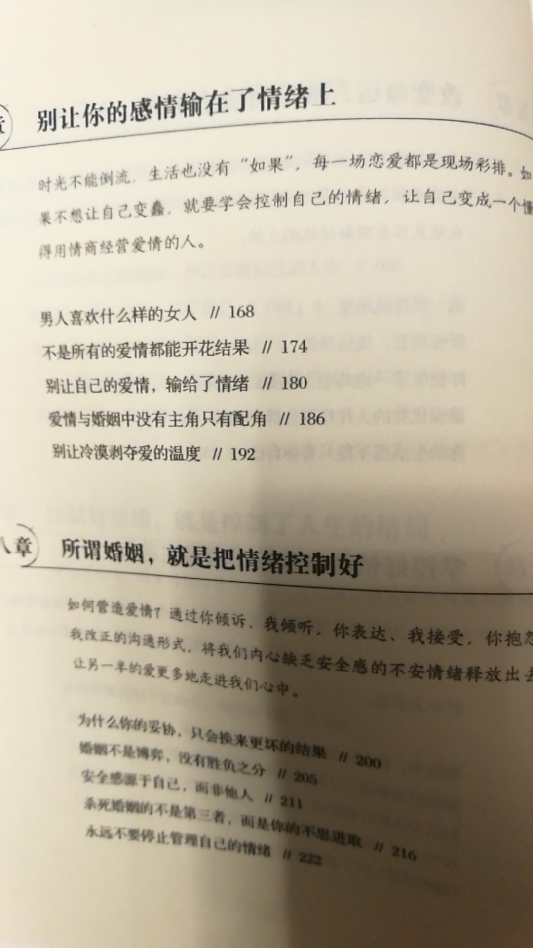 举案例分析，让人通俗易懂，睡前没事翻两章，多看看书没坏处