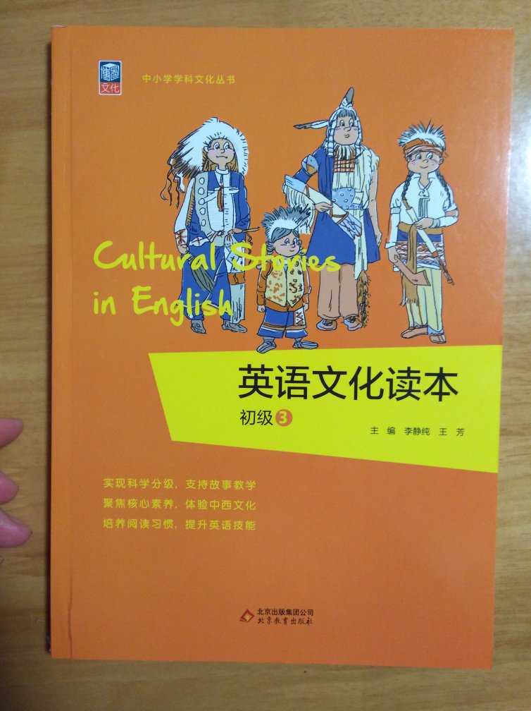 趁活动全拿下，质量好，给孩子学习用，循序渐进，值得家长购买！