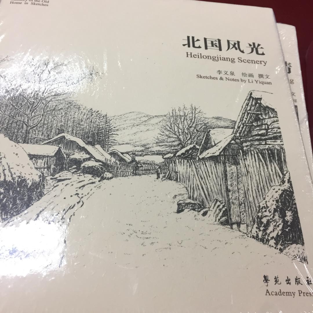 故园系列，买了很多了。不错。