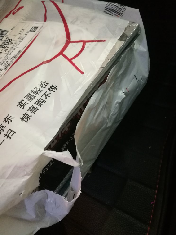 库房最近这是怎么了，北京仓也开始破垃圾袋了，拿到手书都快掉出来了，连快递小哥都看不下去了！