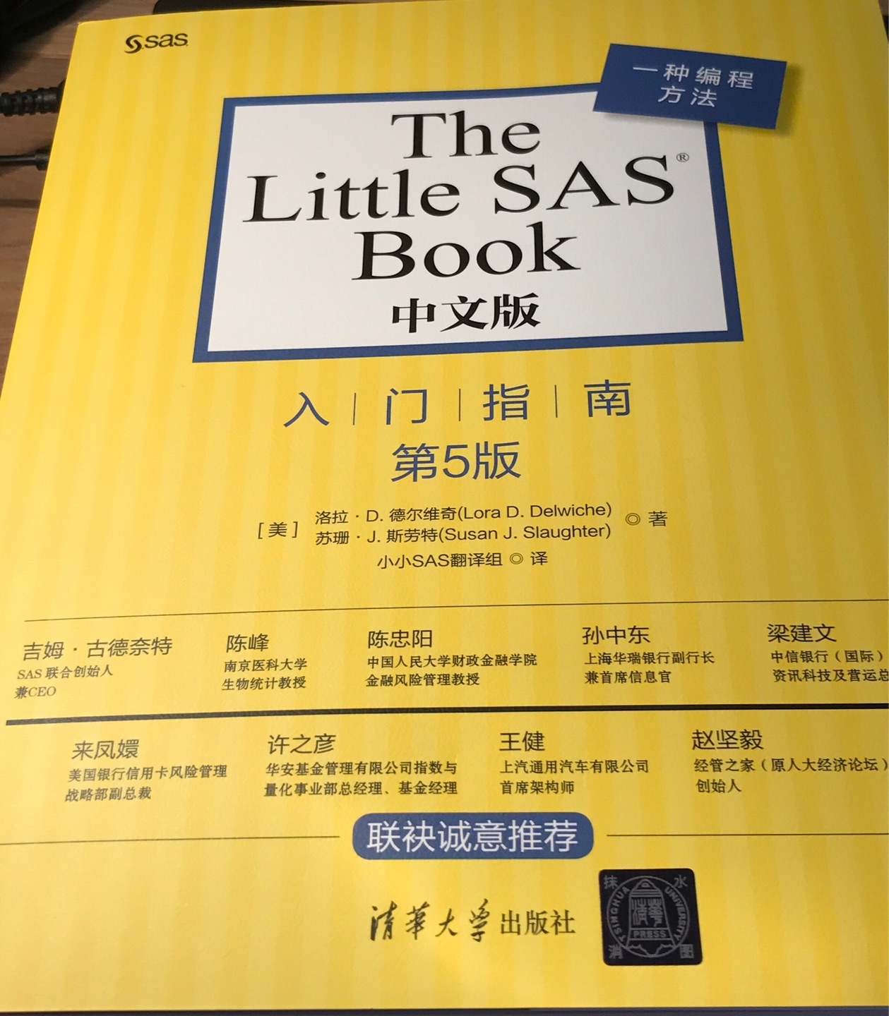 美帝带回了英文原版，见中文版也出了，买本看看，翻译还是不错的，讲解明白，适合初学小白