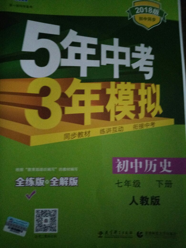 孩子非常满意，常做上面的题，有了进步。