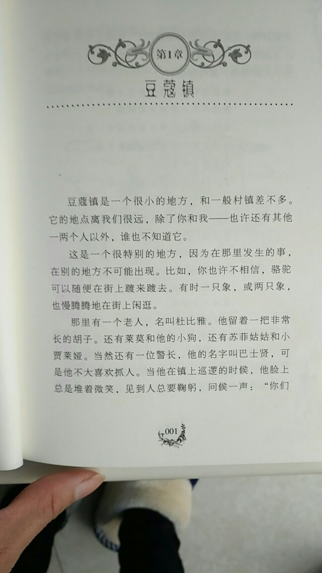 字体很大个，但是颜色再加粗点就好了，娃娃是近视眼，要看的课外书又多，所以想让他尽量看不累眼的，尽量避免太累眼的。