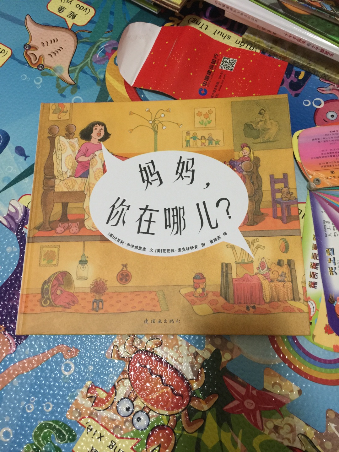 很好的书，孩子好喜欢，天天都读。