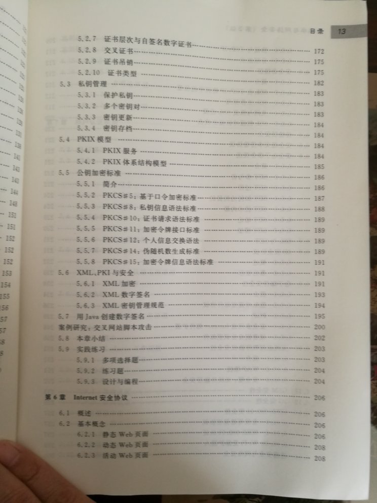 这本书是从别的仓库调货过来的，包装不好，没有塑料膜，收到时平整度不好